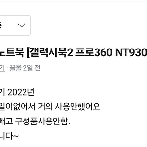 겔럭시북 프로2 360