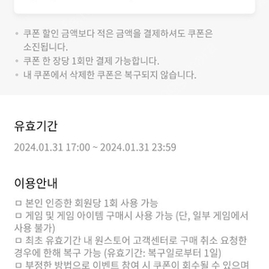 원스토어 kt 30퍼 쿠폰