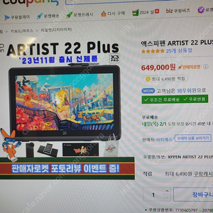 xppen artist 22 plus, 액정 타블렛, 새것같은, 일주일 사용,