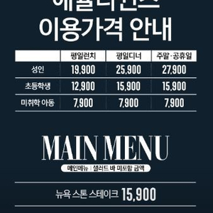 애슐리퀸즈(모바일) 주말 식사권