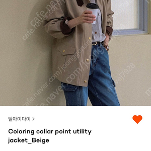 틸아이다이 자켓 coloring collar point utillity jacket beige (택포가격)