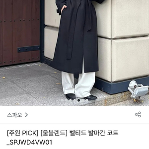 스파오 발마칸코트 최신상 새제품