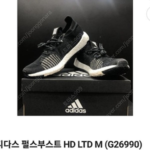 아디다스 펄스부스트 HD LTD M (G26990)