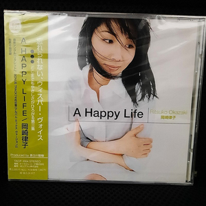 오카자키 리츠코 岡崎律子 A Happy Life 미개봉 신품