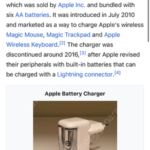 애플 Apple Battery Charger 베터리 충전기 - 추억의 아이템