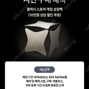 갤럭시 스토어 게임성장팩 5매