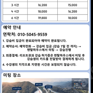 지산리조트 23/24 시즌 스키, 스노우보드 강습합니다.