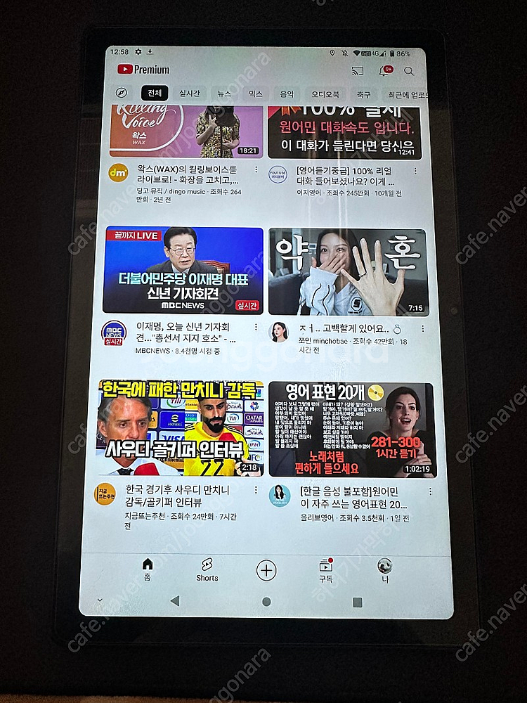 ALLDOCUBE iPLAY 50 Pro 판매합니다.--6