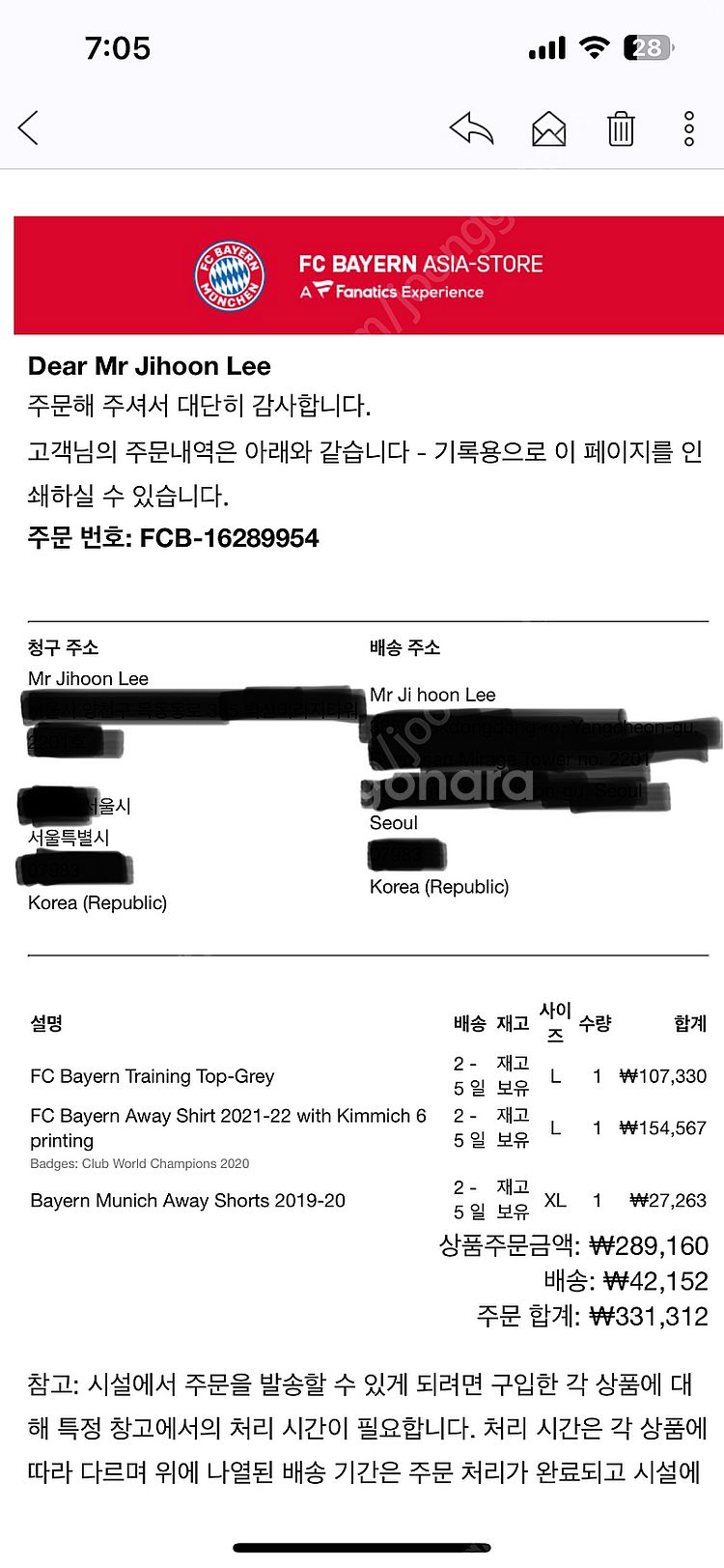 FC Bayern 바이에른뮌헨 21/22 Away 키미...--7
