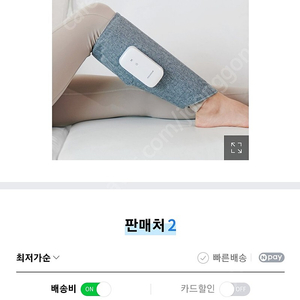 비타그램 공기압 마사지기 종아리 팔 마사지