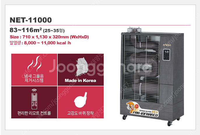 [판매]신제품 나우이엘 돈풍기/튜브히터/석유난로/온풍기/전기히터 특가--2