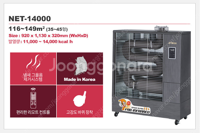 [판매]신제품 나우이엘 돈풍기/튜브히터/석유난로/온풍기/전기히터 특가--3