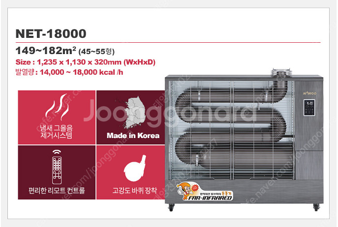 [판매]신제품 나우이엘 돈풍기/튜브히터/석유난로/온풍기/전기히터 특가--4