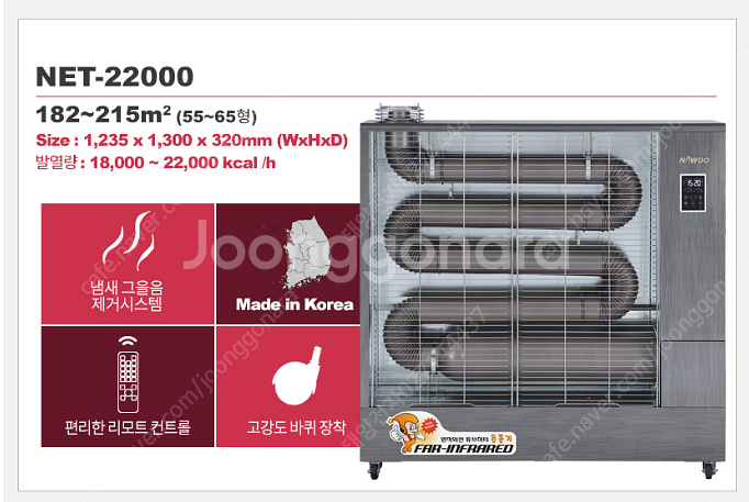 [판매]신제품 나우이엘 돈풍기/튜브히터/석유난로/온풍기/전기히터 특가--5