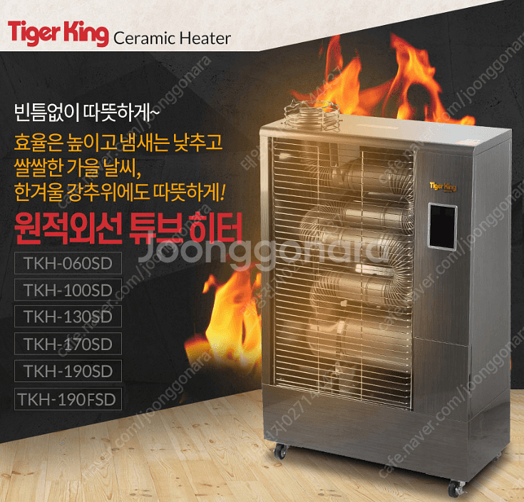 [판매]신제품 나우이엘 돈풍기/튜브히터/석유난로/온풍기/전기히터 특가--9