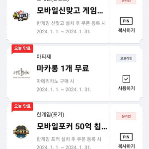 페이코 맞고 포커 일괄