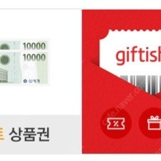 이마트 상품권 30,000원 팝니다.