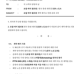 2.3-2.5 (2박) 보홀비치클럽 양도합니다