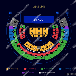 정가양도) 윤하 서울 콘서트 막콘 1층 R석 2연석 팝니다