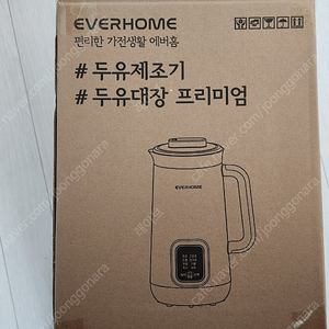 에버홈 오연수 두유제조기 1200ml 팝니다.