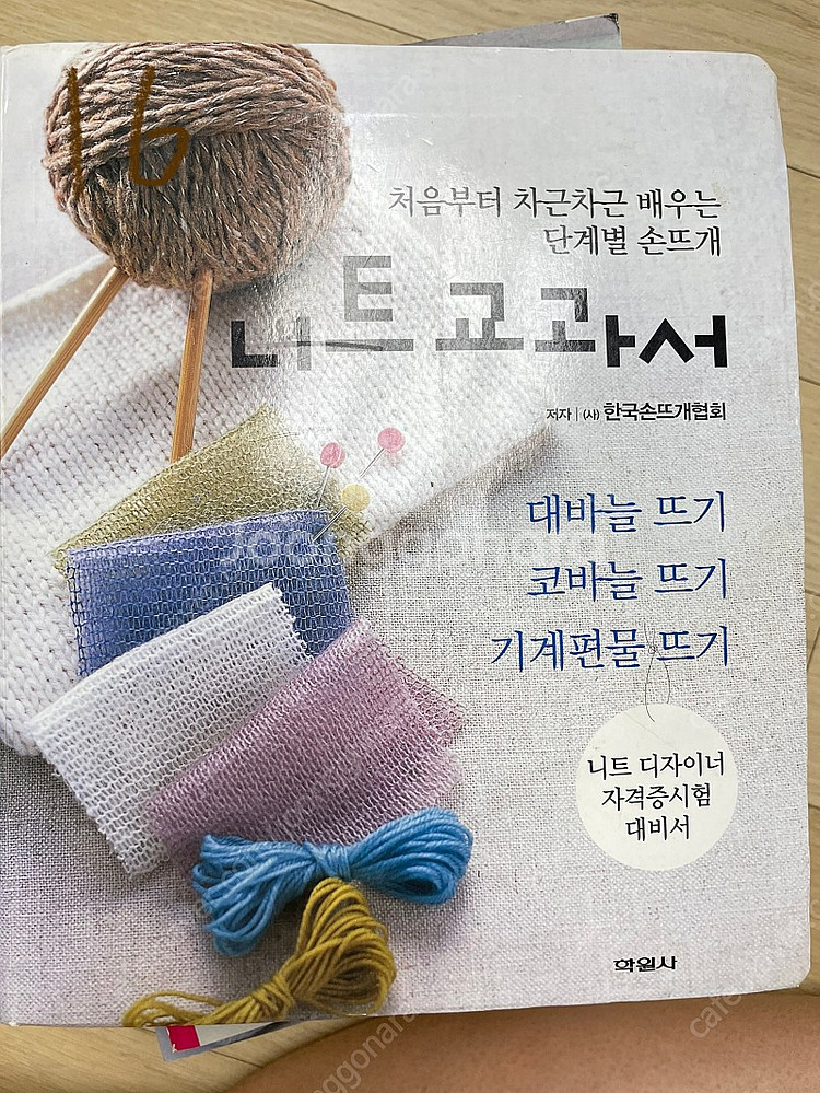 권당 가격인하 뜨개책,뜨개도서--2