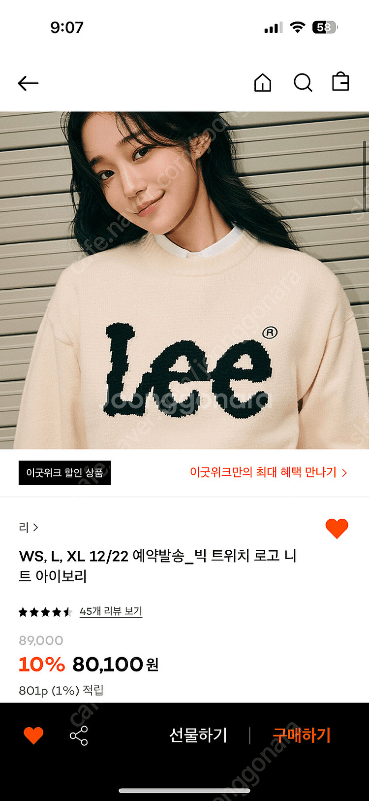 Lee 남여공용 빅 트위치 로고 니트 아이보리 M--0
