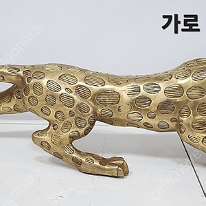 카페소품 대형 황동 표범 ( 100cm ) 동브론즈