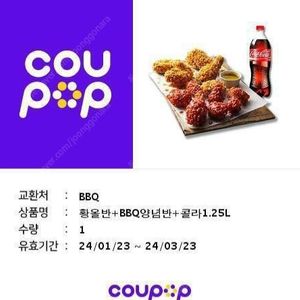 BBQ치킨 황올반+양념반+콜라1.25 15000에판매합니다
