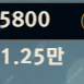 리그 오브 레전드 롤 5800rp 일괄 판매