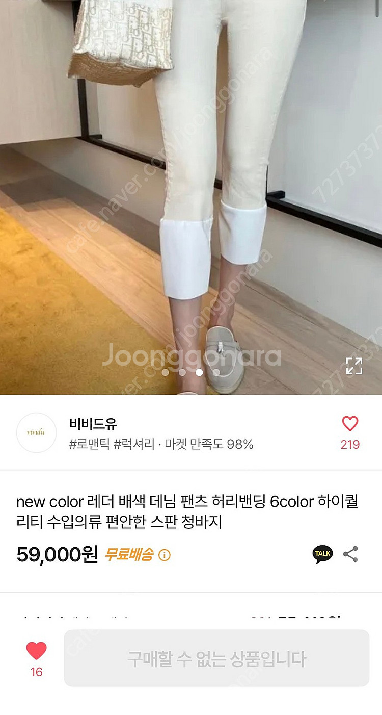 레더 배색 허리밴딩 팬츠 아이보리S 사이즈--1