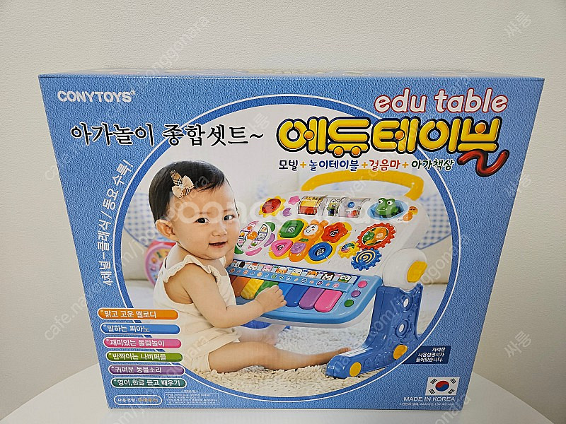 코니스 에듀테이블 판매합니다.--0