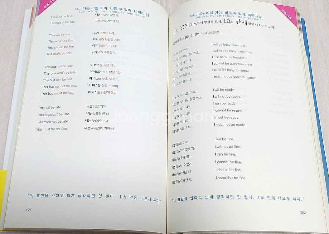 [영어학습도서 3권] 시원스쿨 기초영어법, 이근철 영어...--2