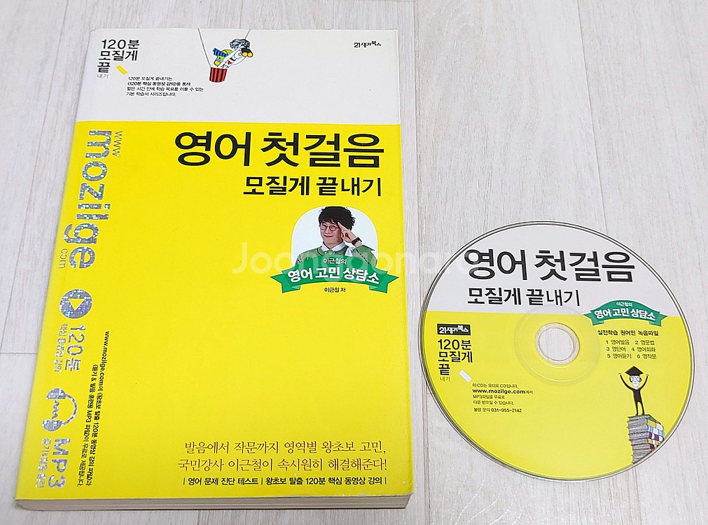 [영어학습도서 3권] 시원스쿨 기초영어법, 이근철 영어...--4