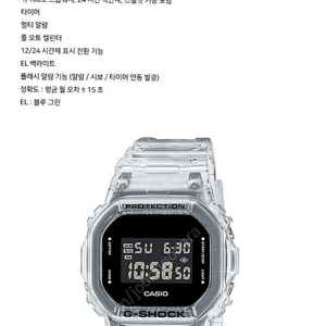 지샥 DW-5600SKE-7DR 구매