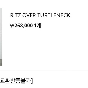 원모어띵(onemorething) 리츠 오버 터틀넥 ritz over turtleneck 모스그린