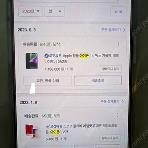 아이폰 14 플러스 Iphone 14 plus