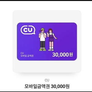 cu 2,3,5만원권 80% 삽니다.