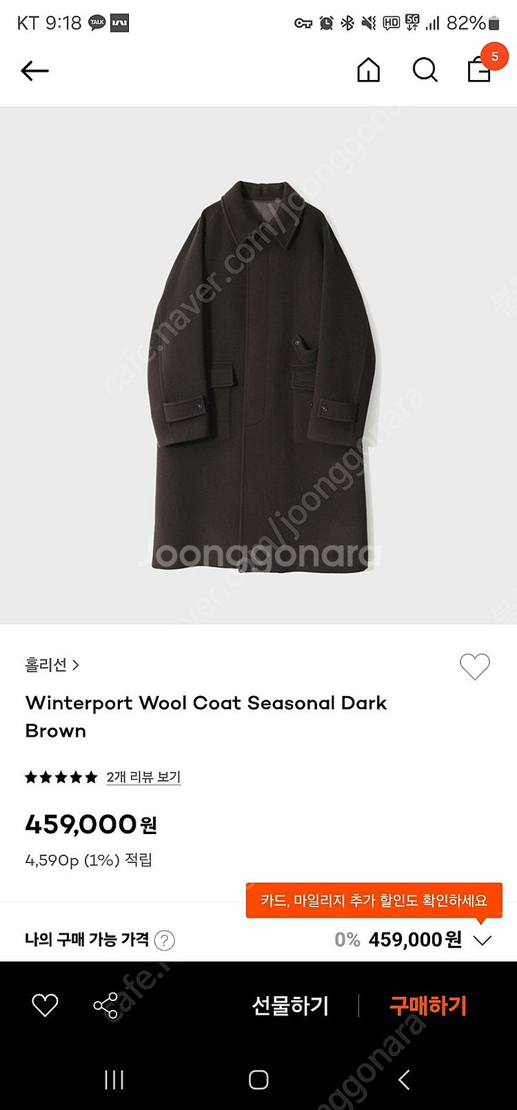 홀리선 23 FW 발마칸코트 다크브라운 팜니다--0