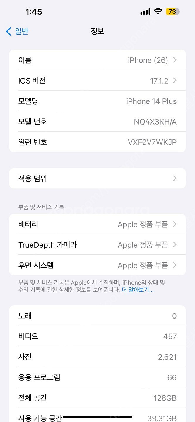 아이폰 14 플러스 128 블랙 풀박--9