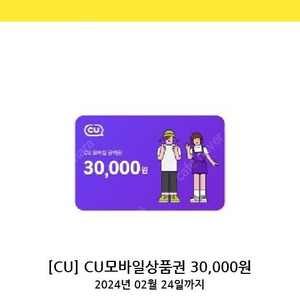 씨유 3만원 상품권 판매합니다(26,000)