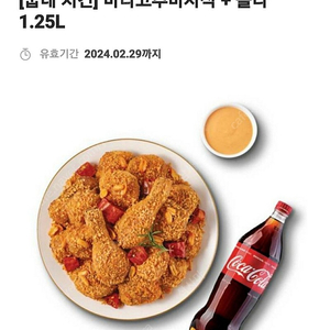 굽네칰니 마라고추바사삭+콜라펫 16000 팝니다.