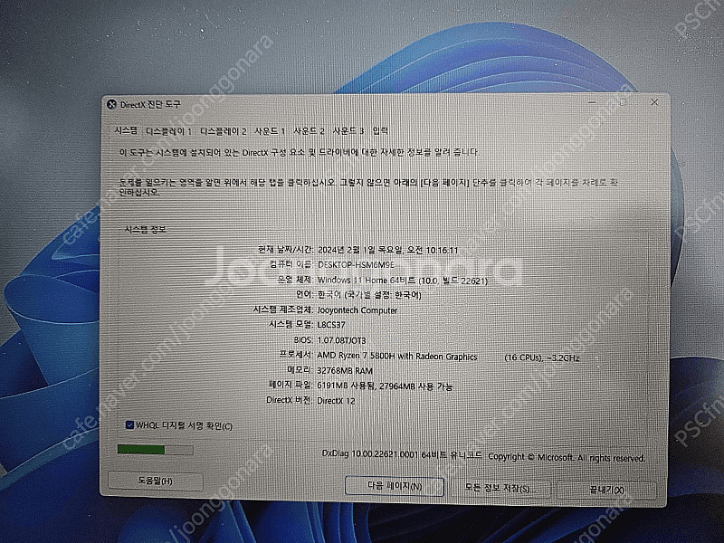 주연테크 / 고사양 게이밍 노트북 판매합니다! (직거래...--5