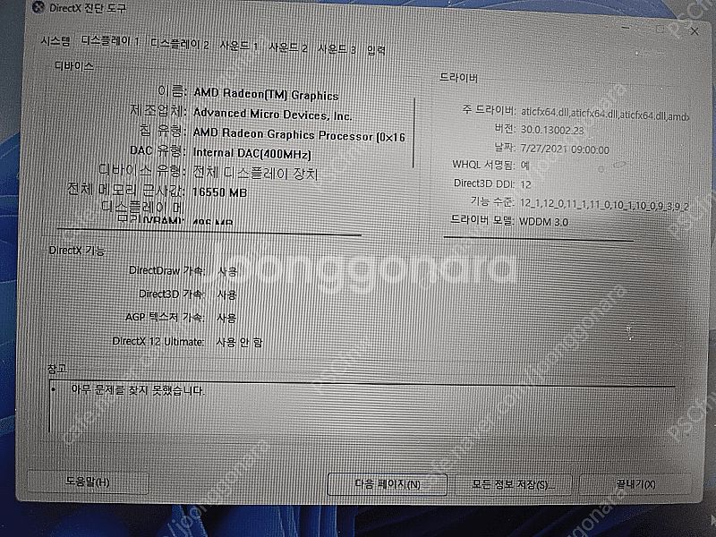주연테크 / 고사양 게이밍 노트북 판매합니다! (직거래...--6