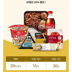 cu 한끼 코스 + get 아메리카노 커피 카페 구독 세트