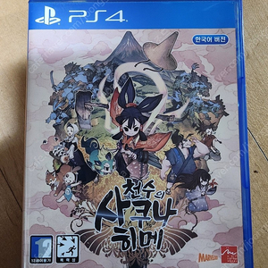 PS4 천수의 사쿠나히메 팝니다.