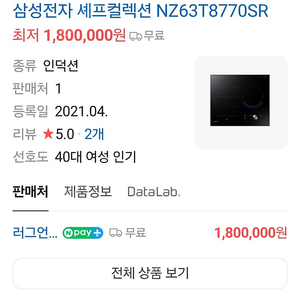 NZ63T8770SR 셰프 인덕션 미개봉 팝니다