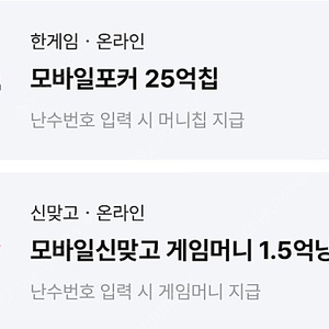 페이코 vip쿠폰 한게임 모바일신맞고+모바일포커 ﻿