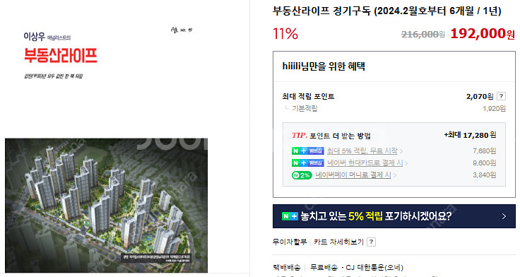 이상우 님의 부동산라이프 과월호 / 2022년 2월~2...--0