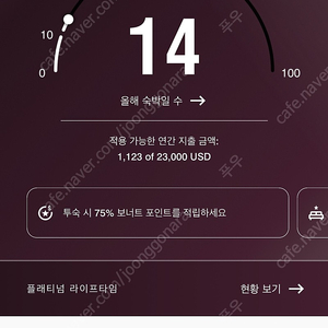 메리어트본보이 7만포인트