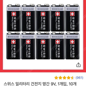 스위스 밀리터리 건전지 망간 9V, 1개입, 10개